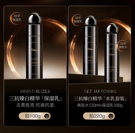 进口Nuilaa乳液保湿美白去黄补水提亮水乳紧致抗皱抗初老护肤品